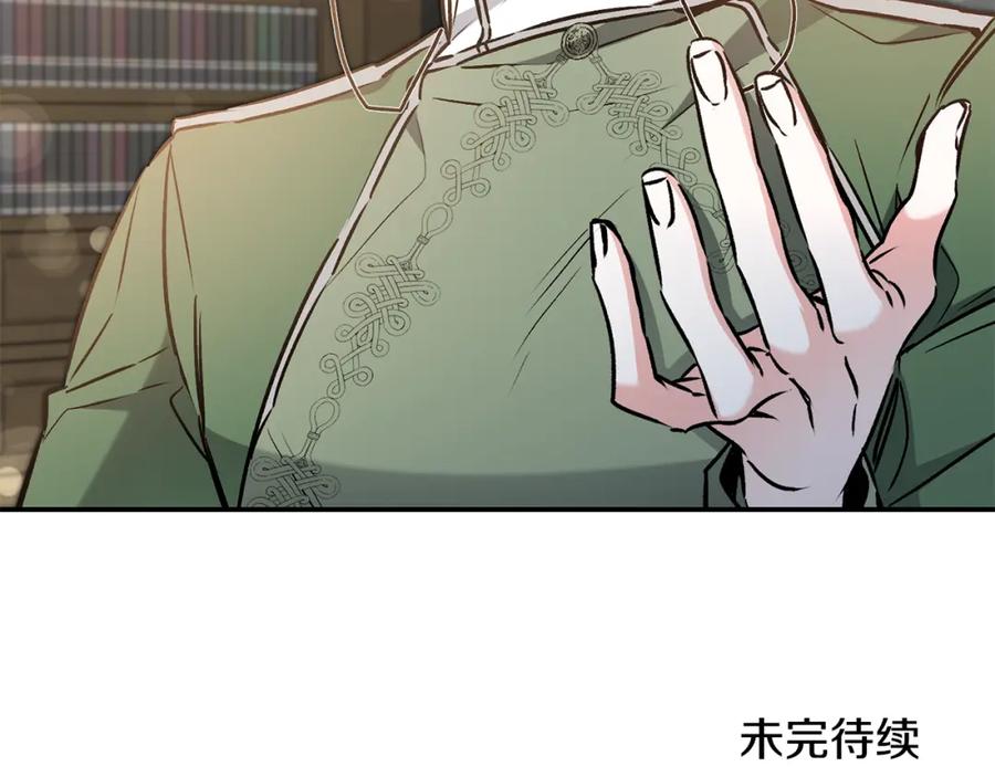 变身成女帝 - 第90话 回宫 - 第143张图