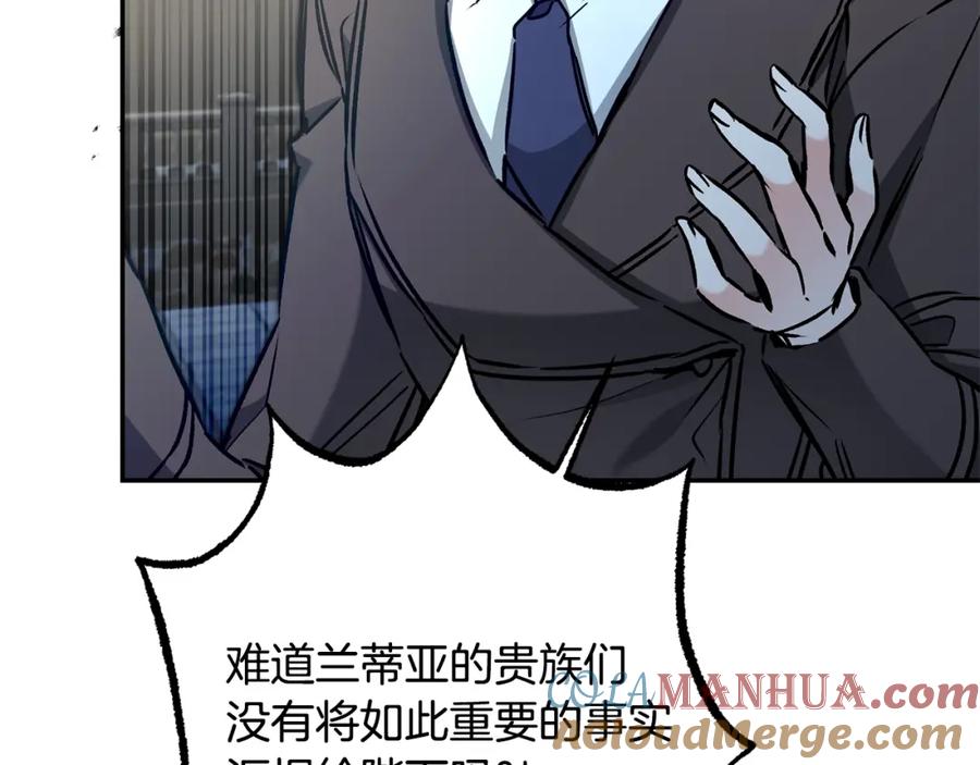 变身成女帝 - 第90话 回宫 - 第17张图