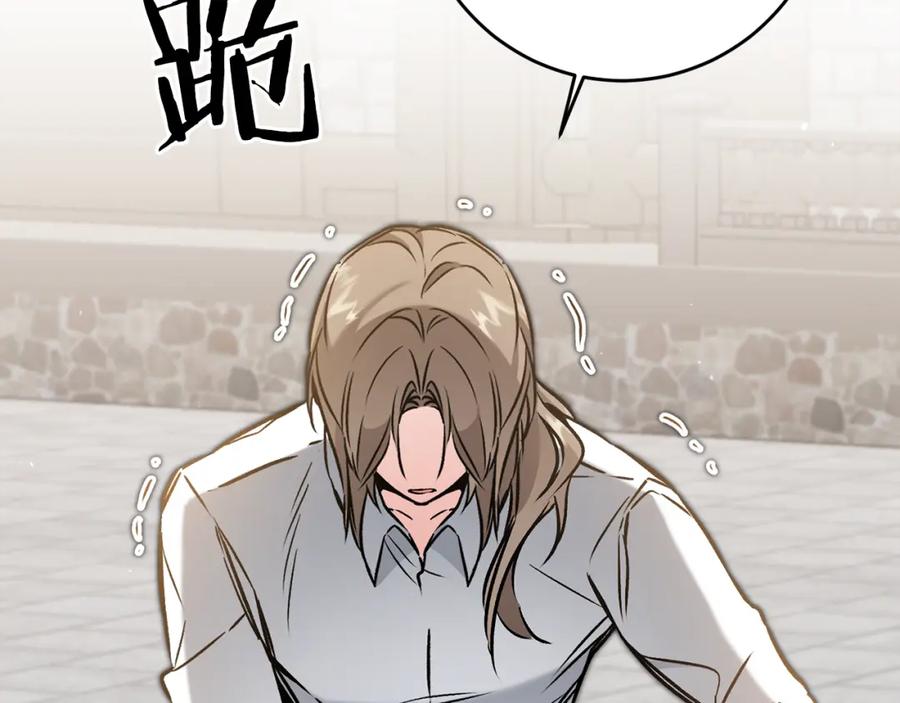 变身成女帝 - 第90话 回宫 - 第95张图