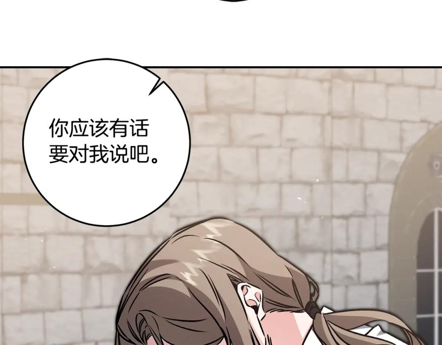 变身成女帝 - 第90话 回宫 - 第67张图