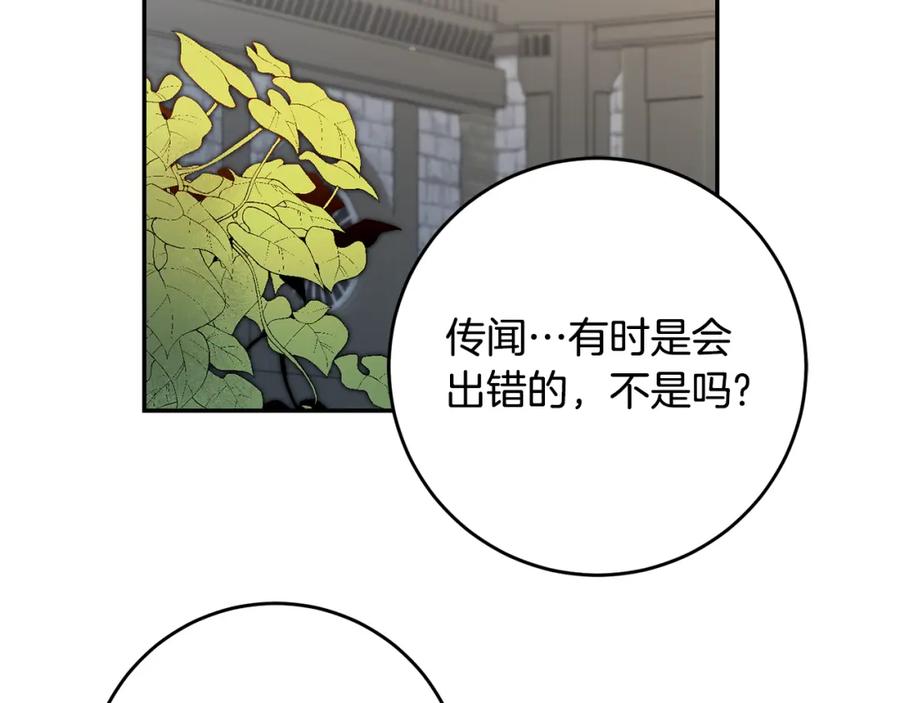 变身成女帝 - 第90话 回宫 - 第82张图