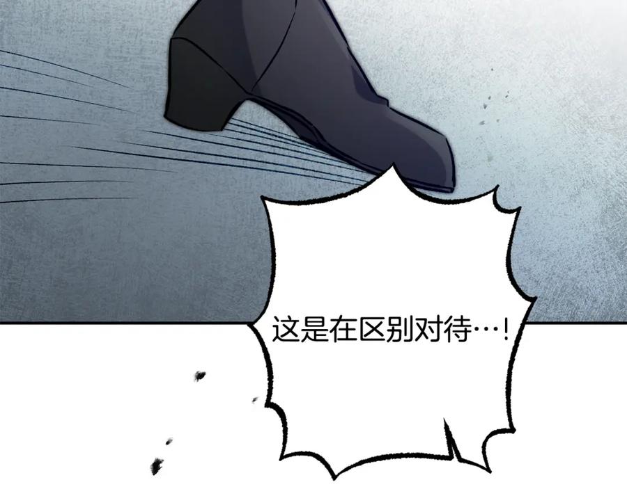 变身成女帝 - 第90话 回宫 - 第19张图