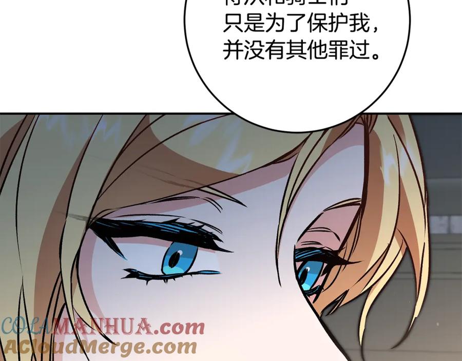 变身成女帝 - 第90话 回宫 - 第77张图