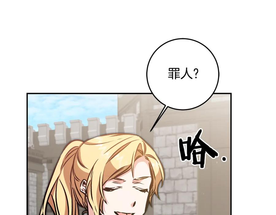 变身成女帝 - 第90话 回宫 - 第12张图