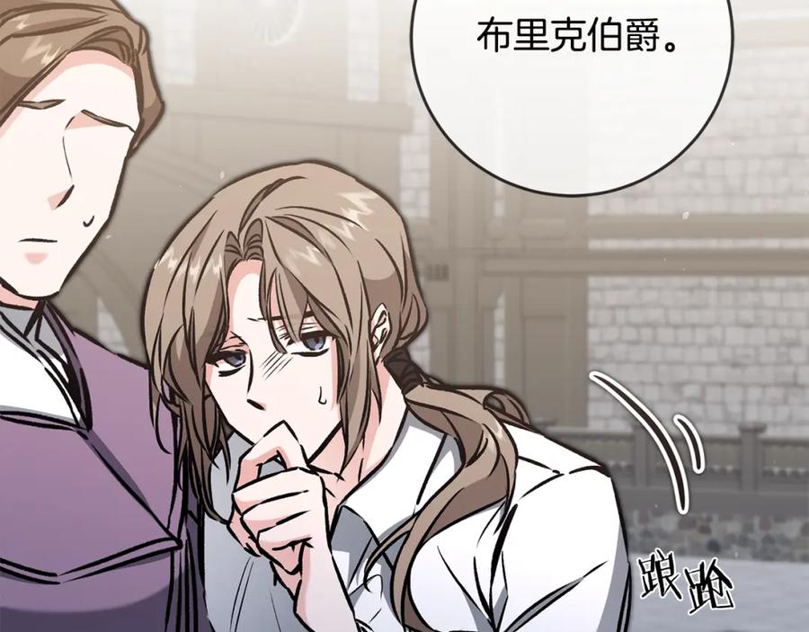 变身成女帝 - 第90话 回宫 - 第48张图