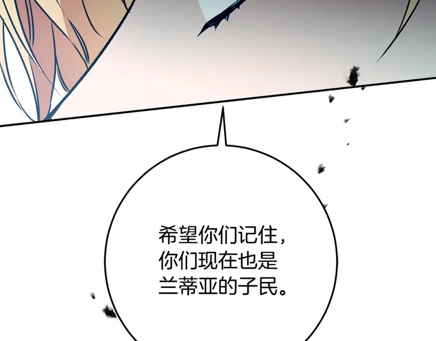 变身成女帝 - 第90话 回宫 - 第119张图