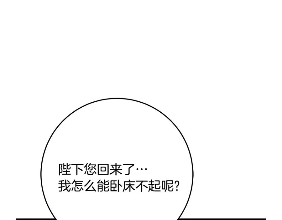 变身成女帝 - 第90话 回宫 - 第50张图