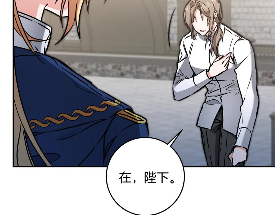 变身成女帝 - 第90话 回宫 - 第66张图