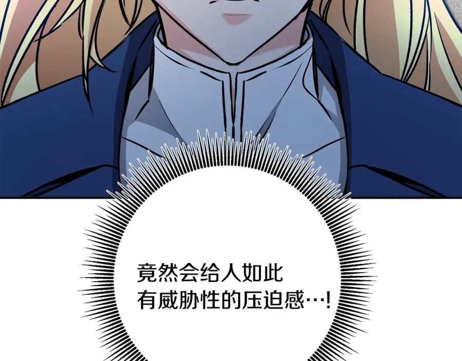 变身成女帝 - 第90话 回宫 - 第64张图