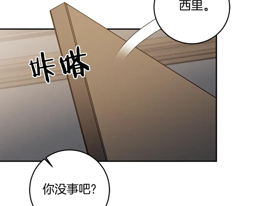 变身成女帝 - 第90话 回宫 - 第132张图