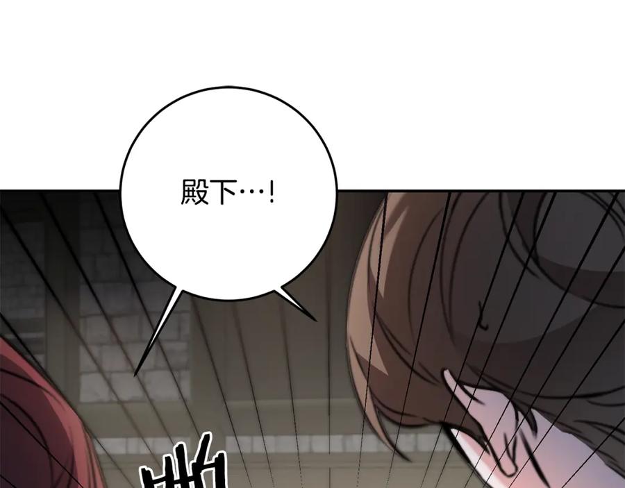 变身成女帝 - 第90话 回宫 - 第123张图