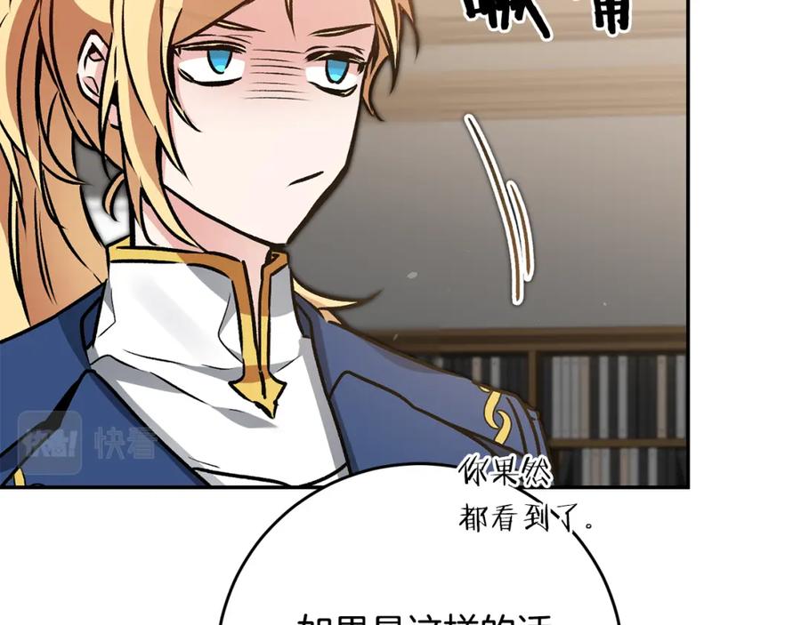 变身成女帝 - 第90话 回宫 - 第138张图