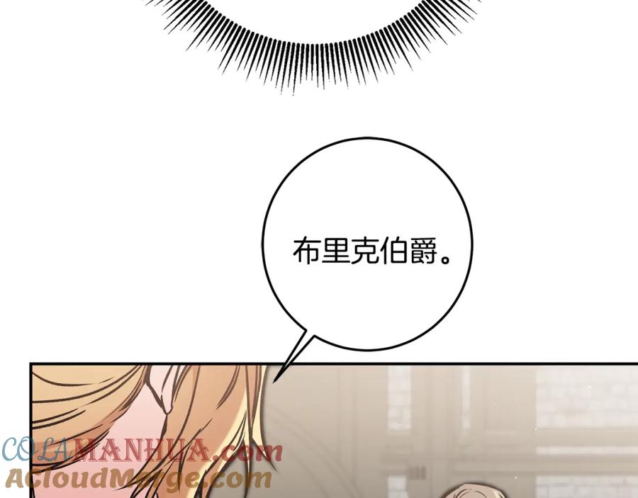 变身成女帝 - 第90话 回宫 - 第65张图