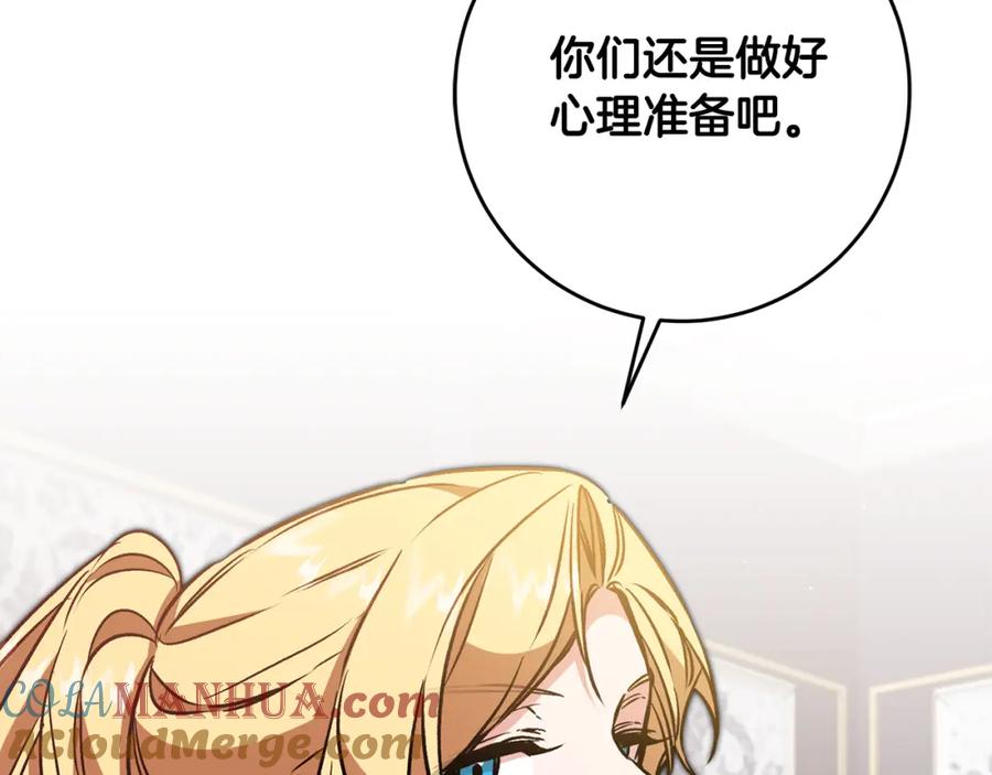 变身成女帝 - 第91话 一直喜欢你 - 第149张图