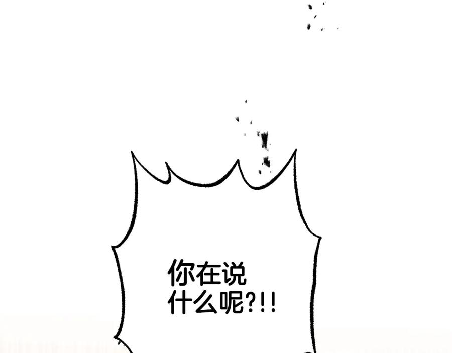 变身成女帝 - 第91话 一直喜欢你 - 第60张图