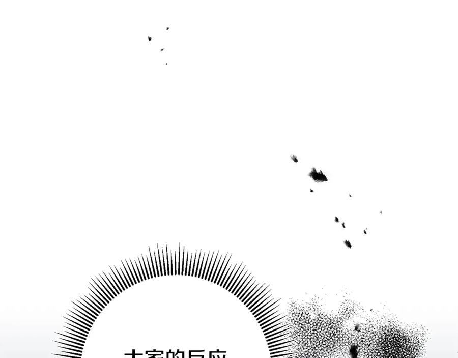 变身成女帝 - 第91话 一直喜欢你 - 第64张图