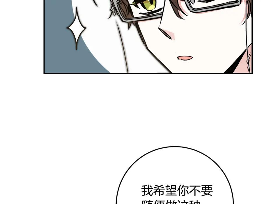 变身成女帝 - 第91话 一直喜欢你 - 第124张图