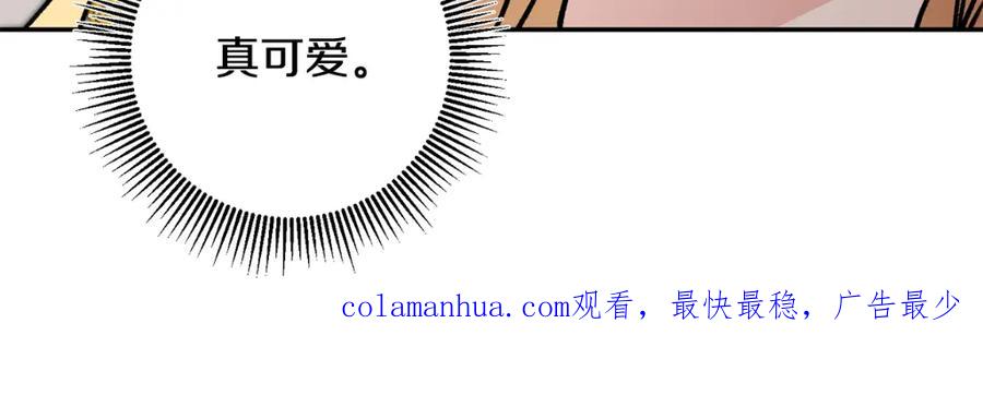 变身成女帝 - 第91话 一直喜欢你 - 第160张图