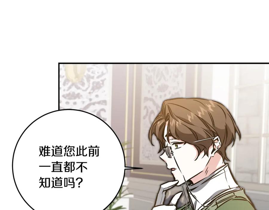 变身成女帝 - 第91话 一直喜欢你 - 第51张图