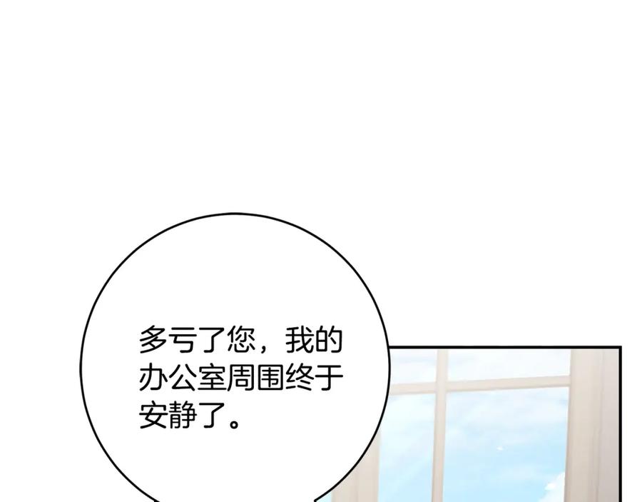 变身成女帝 - 第91话 一直喜欢你 - 第3张图