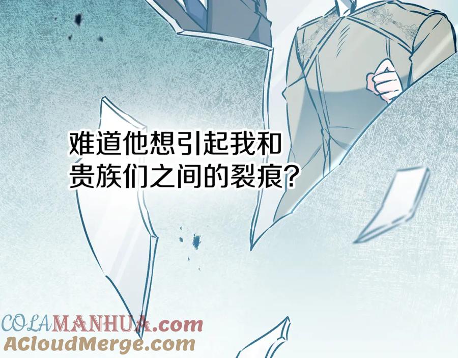 变身成女帝 - 第91话 一直喜欢你 - 第137张图