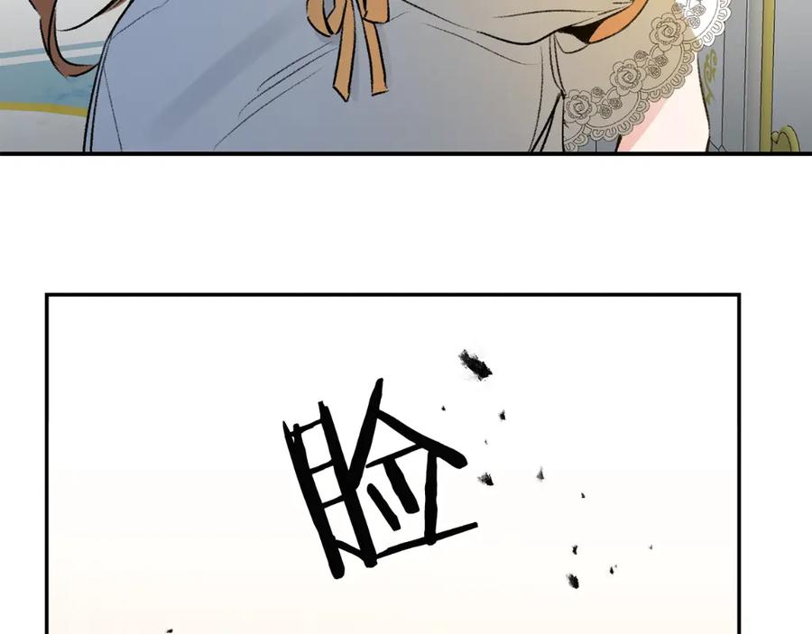 变身成女帝 - 第91话 一直喜欢你 - 第156张图