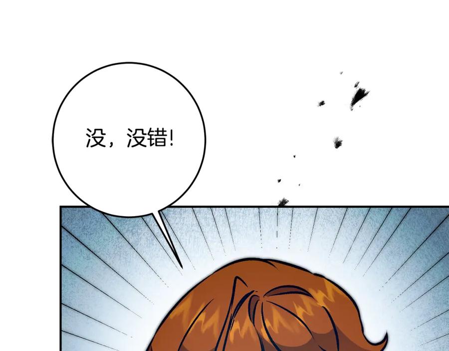 变身成女帝 - 第91话 一直喜欢你 - 第42张图