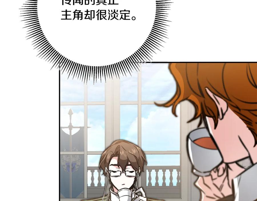 变身成女帝 - 第91话 一直喜欢你 - 第28张图