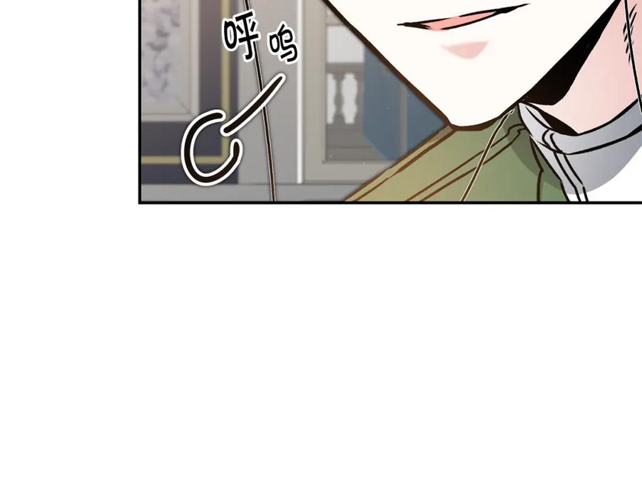 变身成女帝 - 第91话 一直喜欢你 - 第96张图