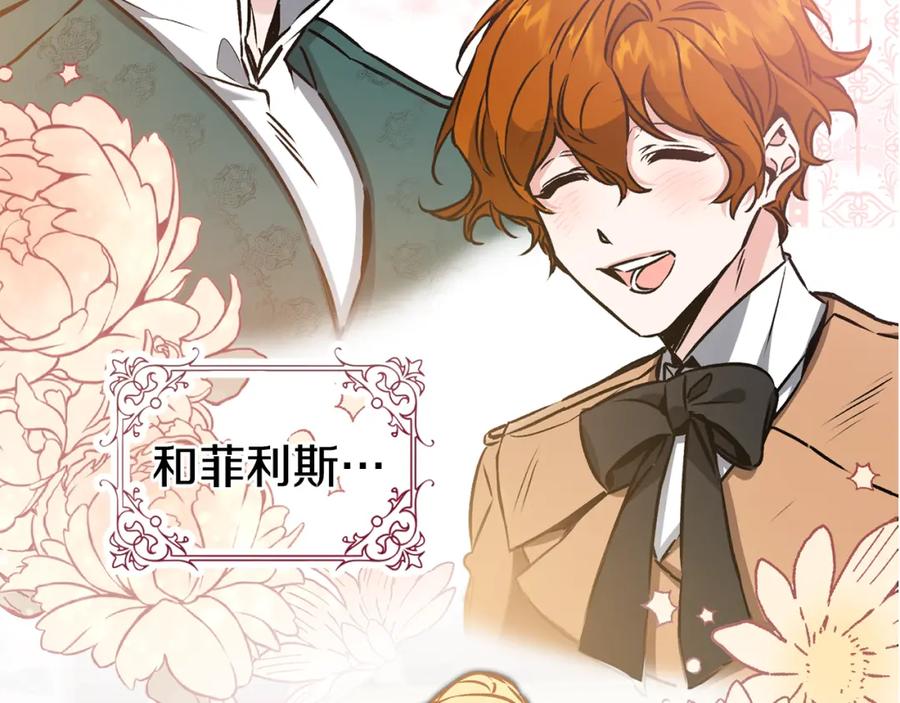 变身成女帝 - 第91话 一直喜欢你 - 第22张图