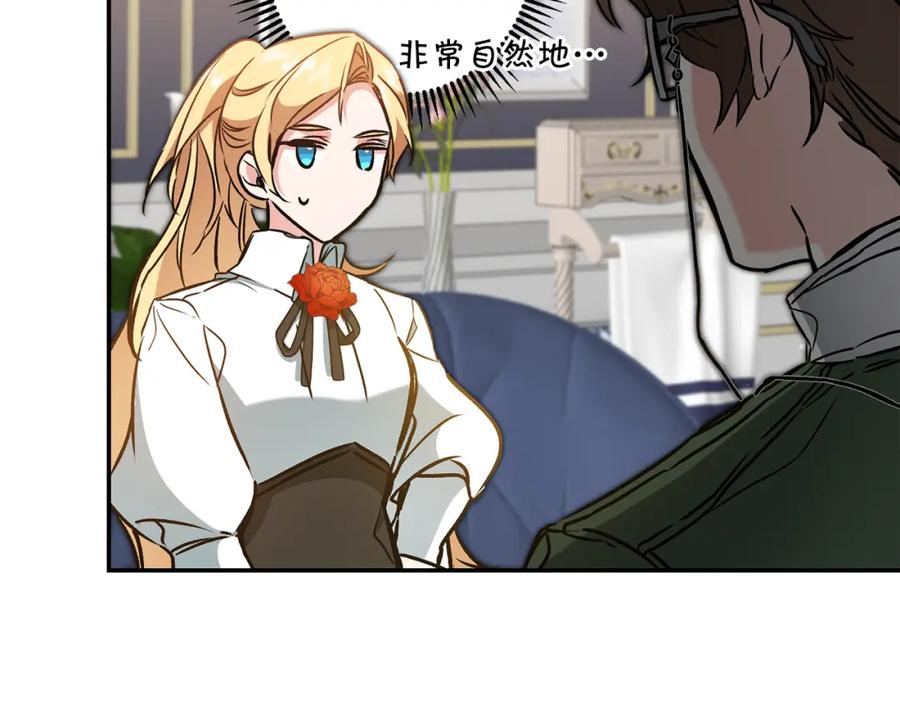 变身成女帝 - 第91话 一直喜欢你 - 第68张图