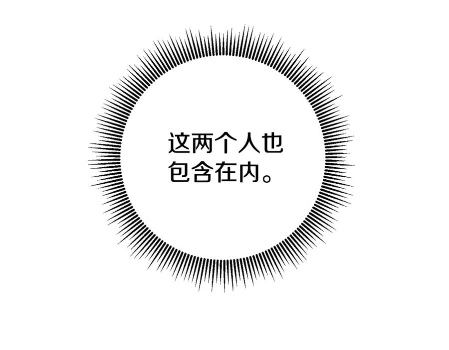 变身成女帝 - 第91话 一直喜欢你 - 第24张图