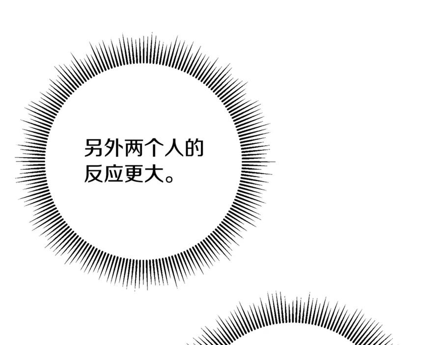 变身成女帝 - 第91话 一直喜欢你 - 第46张图