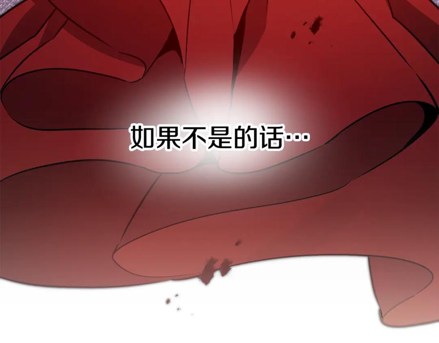 变身成女帝 - 第91话 一直喜欢你 - 第140张图