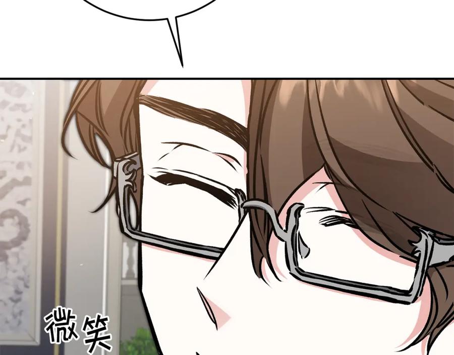 变身成女帝 - 第91话 一直喜欢你 - 第70张图