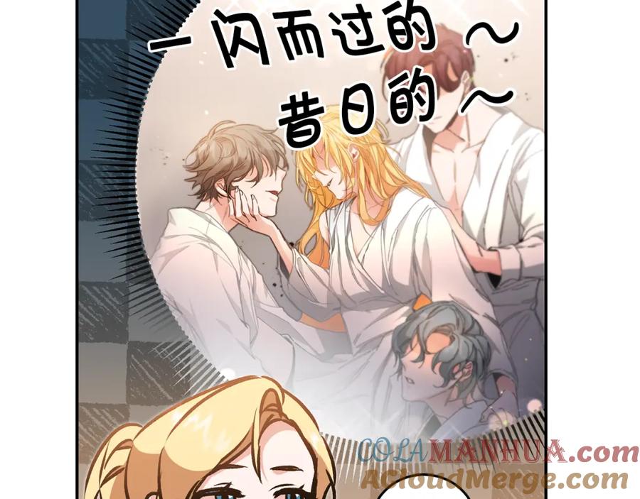 变身成女帝 - 第91话 一直喜欢你 - 第17张图