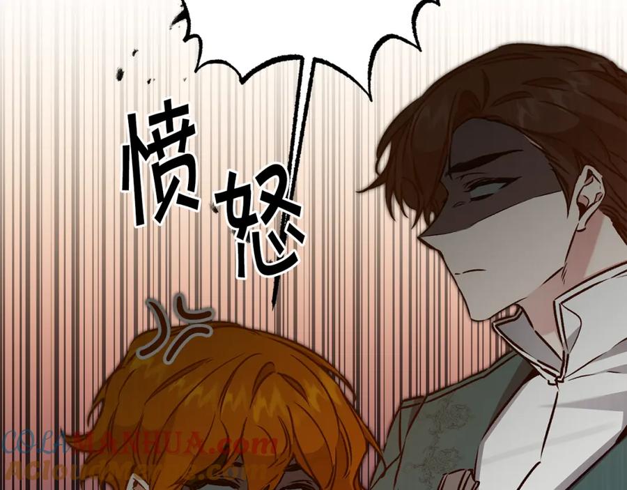 变身成女帝 - 第91话 一直喜欢你 - 第61张图