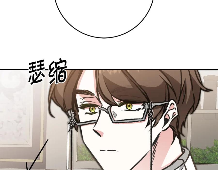 变身成女帝 - 第91话 一直喜欢你 - 第34张图