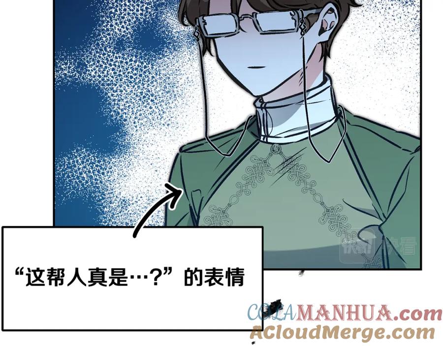 变身成女帝 - 第91话 一直喜欢你 - 第45张图