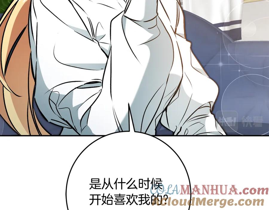 变身成女帝 - 第91话 一直喜欢你 - 第33张图