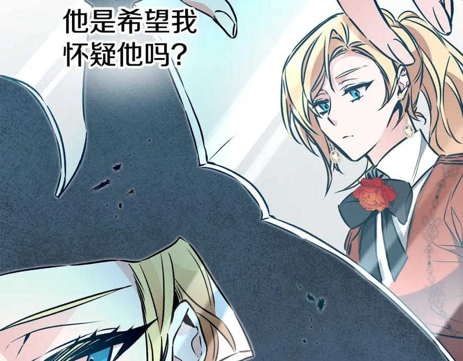 变身成女帝 - 第91话 一直喜欢你 - 第135张图