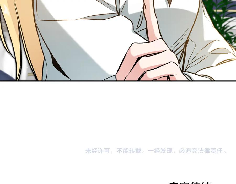 变身成女帝 - 第91话 一直喜欢你 - 第151张图