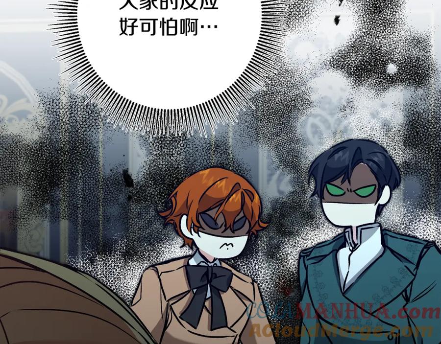 变身成女帝 - 第91话 一直喜欢你 - 第65张图