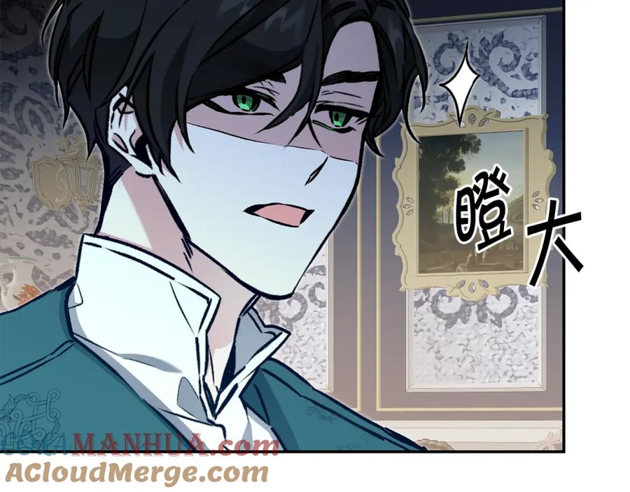 变身成女帝 - 第91话 一直喜欢你 - 第41张图