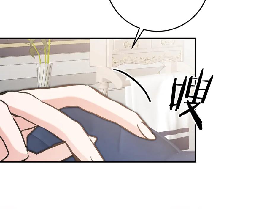 变身成女帝 - 第91话 一直喜欢你 - 第31张图