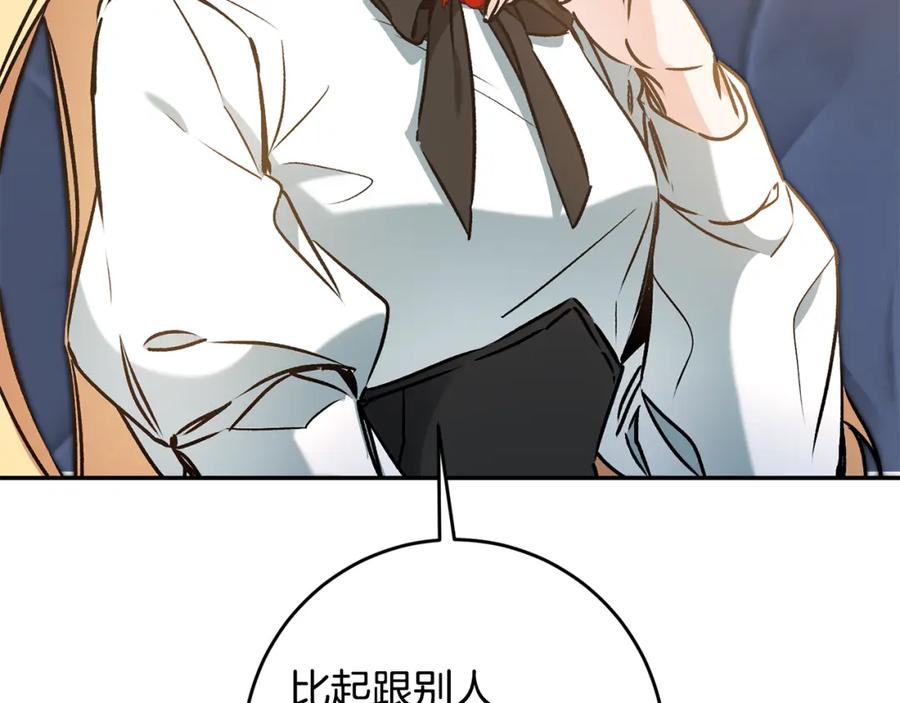 变身成女帝 - 第91话 一直喜欢你 - 第91张图