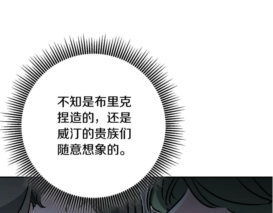 变身成女帝 - 第91话 一直喜欢你 - 第14张图