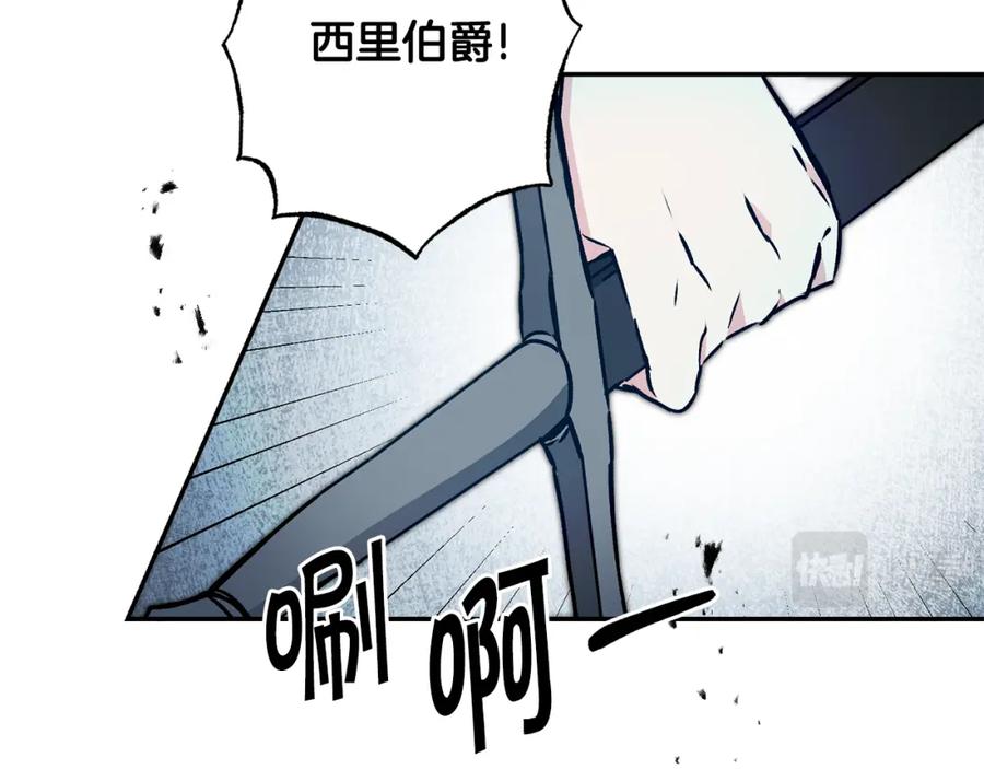 变身成女帝 - 第91话 一直喜欢你 - 第59张图