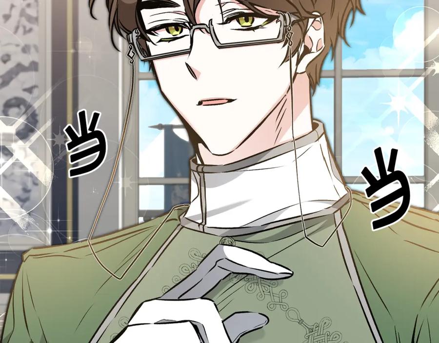 变身成女帝 - 第91话 一直喜欢你 - 第55张图