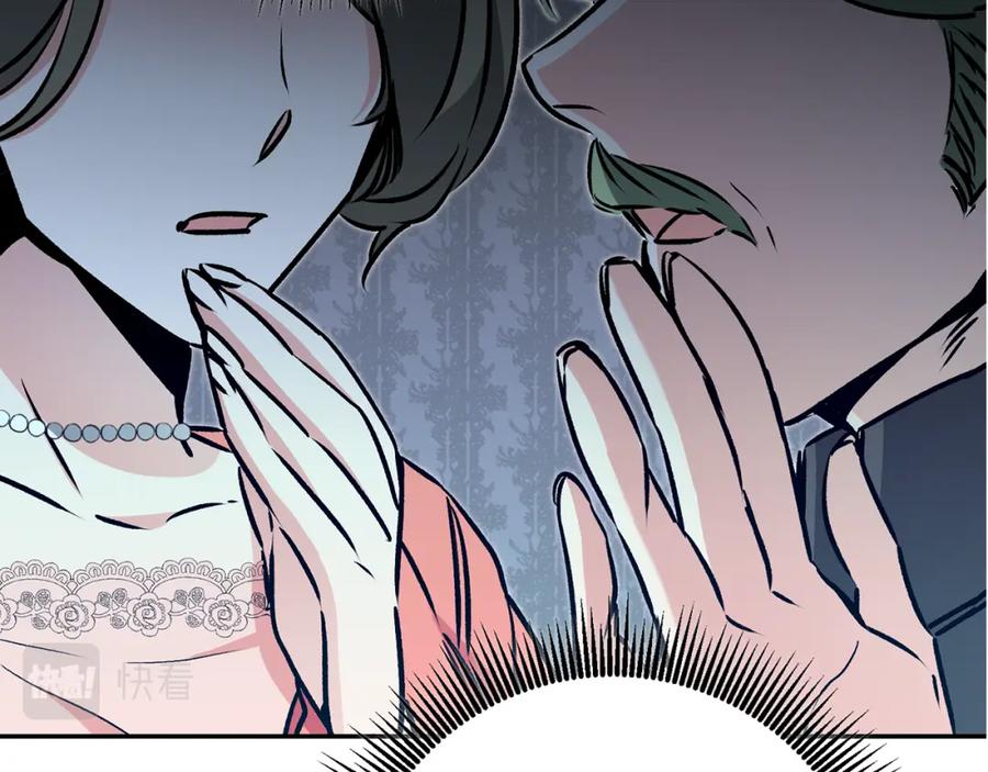 变身成女帝 - 第91话 一直喜欢你 - 第15张图